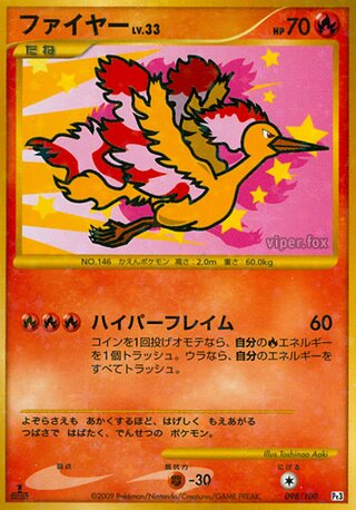 Moltres (Beat of the Frontier 098/100)