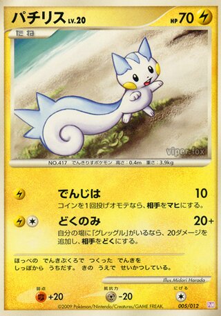 Search Hein's Pokémon cards (Japanese TCG) – TCG Collector