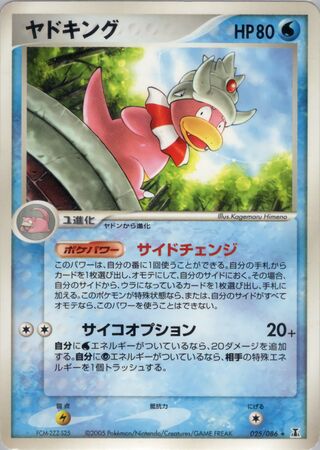 Slowking (Holon Research Tower 025/086)