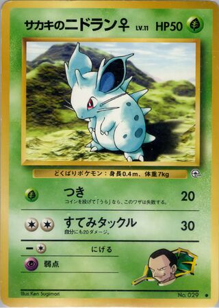 Giovanni's Nidoran ♀ (Challenge from the Darkness No. 003)