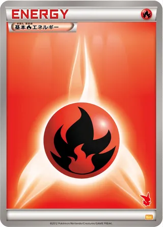 Fire Energy (Everyone's Exciting Battle No. 049)