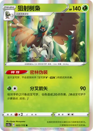 Decidueye (Vivid Portrayals (Obsidian) 022/115)