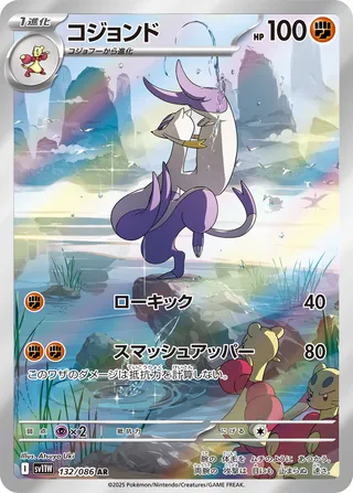 Mienshao (White Flare 132/086)