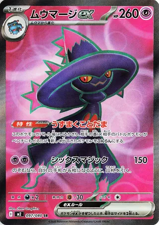 Search for Pokémon cards (Japanese TCG) – TCG Collector