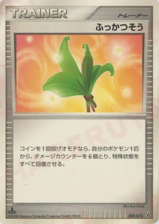 Life Herb (DPt Entry Pack (Giratina) 009/013)