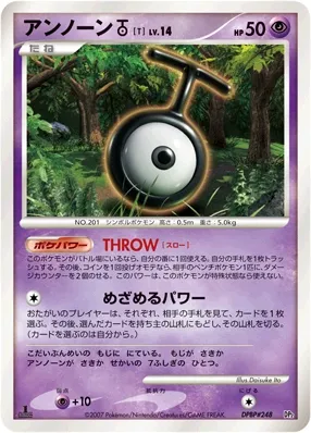 Unown T (Bastiodon the Defender & Rampardos the Attacker Constructed Half Decks No. 004)