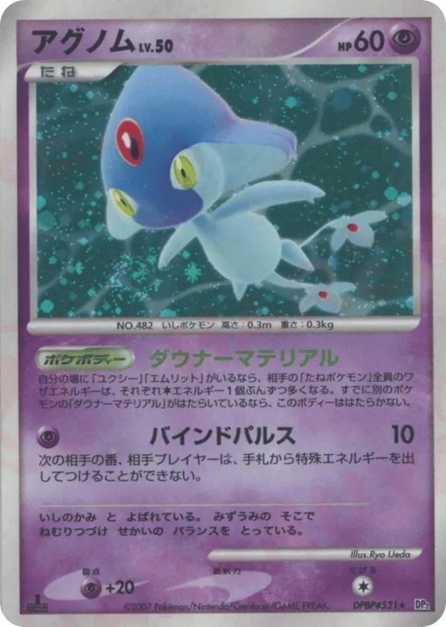 — Azelfアグノム Rare Holo