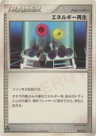 Energy Restore (DPt Entry Pack (Dialga) 009/013)