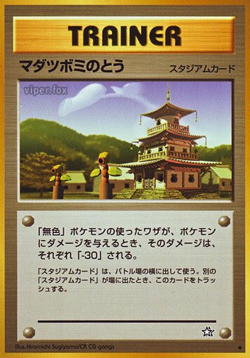 Sprout Towerマダツボミのとう Gold, Silver, to a New World金きむ、銀ぎん、新しん世界せかいへ