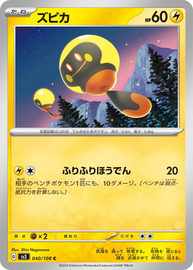 Tadbulbズピカ 9 Ruler of the Black Flame黒この支配者 040/108 C