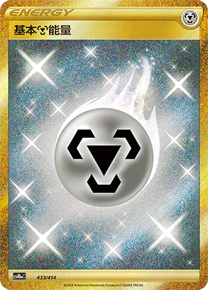 Metal Energy (Start Deck 100 433/414)