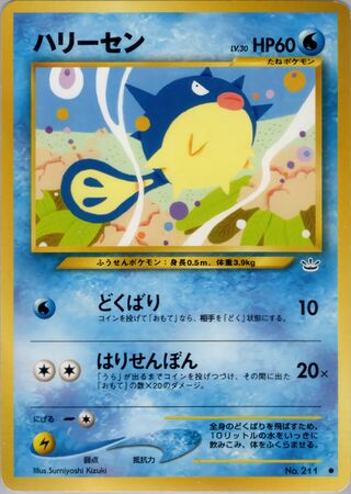 Qwilfish (Awakening Legends No. 015)