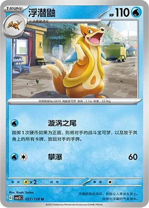 Floatzel (Miracle Journey 027/128)