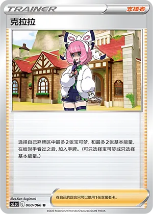 Klara (Scorching Skies 060/066)