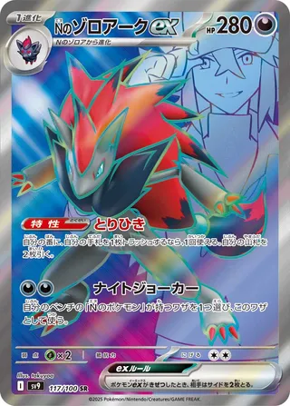 Search TheTaxman8228's Pokémon cards (Japanese TCG) – TCG