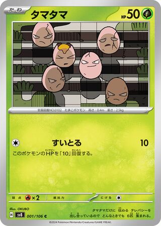 Search MoralSupport's Pokémon cards (Japanese TCG) – TCG