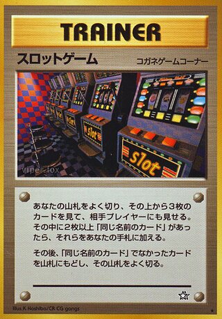 Arcade Game (Gold, Silver, to a New World... No. 090)