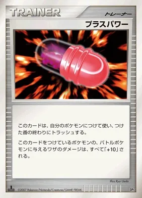 PlusPower (Dialga & Palkia LV.X Constructed Standard Decks No. 019)