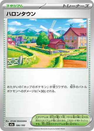 Postwick (MEGA Dream ex 186/193)