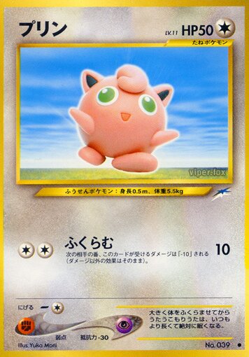 Jigglypuffプリン Darkness, and to Light闇,そして光へ