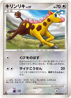 Girafarig (Secret of the Lakes No. 107)