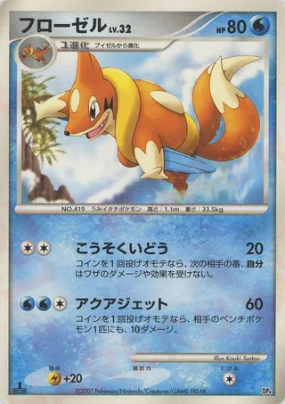 Floatzel (Magmortar vs Electivire Deck Kit No. 005)