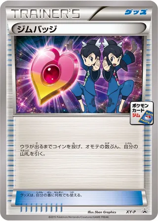 Gym Badge (XY Promos No. 362)