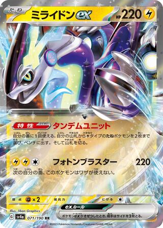 Search Elkegaming's Pokémon cards (Japanese TCG) – TCG Collector