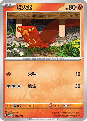 Sizzlipede (Happy Set: Dragonite & Mewtwo & Camerupt & Sinistcha (Happy Pack) 011/049)
