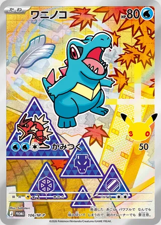 Totodile (Mega Evolution Promos 106/M-P)