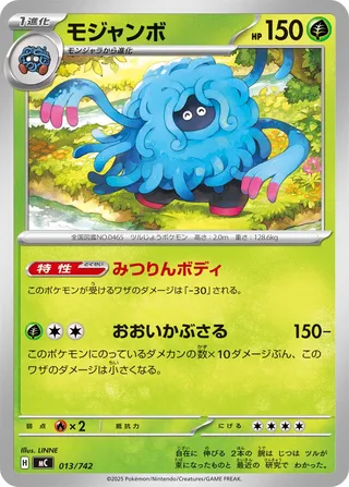 Tangrowth (Start Deck 100 Battle Collection 013/742)