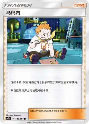 Sophocles (Storming Emergence (Verdant) 140/151)