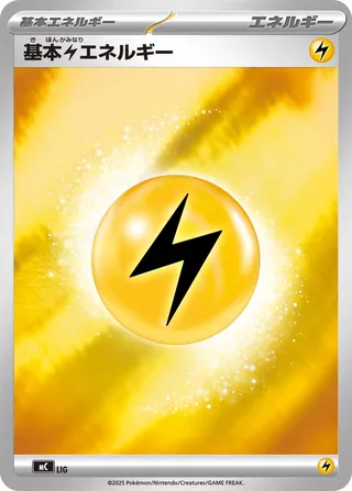 Basic Lightning Energy (Start Deck 100 Battle Collection No. 1003)