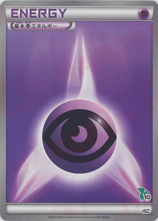 Basic Psychic Energy (National Beginning Set 36/34)