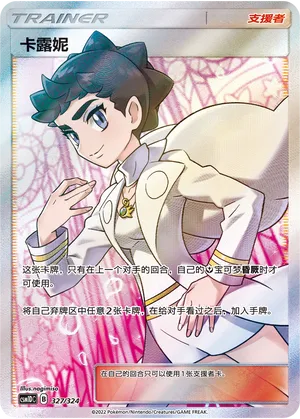 Diantha (Storming Emergence GX Starter Deck 327/324)