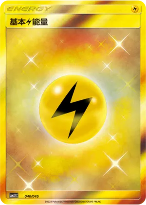 Lightning Energy (Golden Energy 040/045)