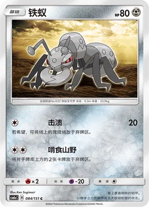 Durant (Storming Emergence (Radiant) 084/151)