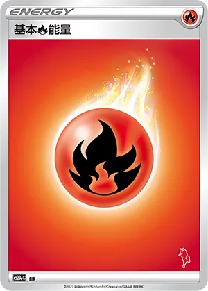 Fire Energy (Family Pokémon Trading Card Game No. 055)