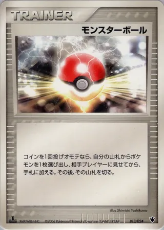 Poké Ball (Shockwave! Tyranitar ex Constructed Standard Deck 013/024)