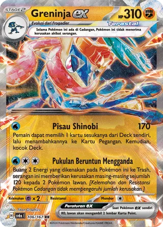 Greninja ex (Transfiguration Mask 106/167)