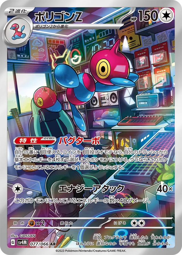 Porygon-ZポリゴンZ 9 Future Flash未来の一閃 077/066 AR