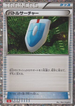 VS Seeker (Pokémon TCG Classic (Charizard) 022/032)