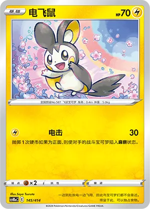Emolga (Start Deck 100 145/414)