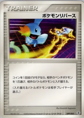 Pokémon Reversal (Venusaur, Charizard & Blastoise Random Constructed Starter Decks 049/052)