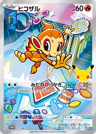 Chimchar (Mega Evolution Promos 111/M-P)