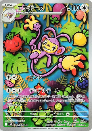 リタリアのアピール SPECIAL ART RARE Search for Pokémon cards (Japanese TCG) – TCG Collector