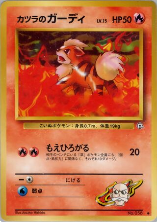Blaine's Growlithe (Challenge from the Darkness No. 027)