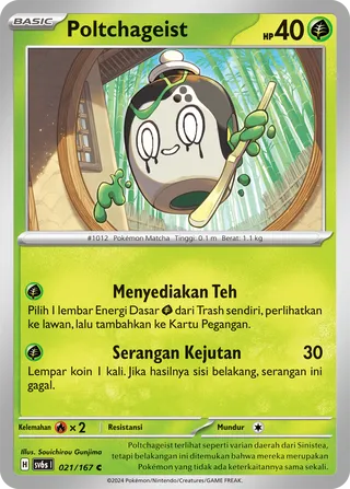Poltchageist (Transfiguration Mask 021/167)