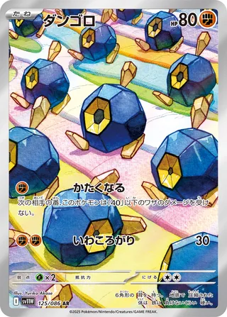 Roggenrola (White Flare 125/086)