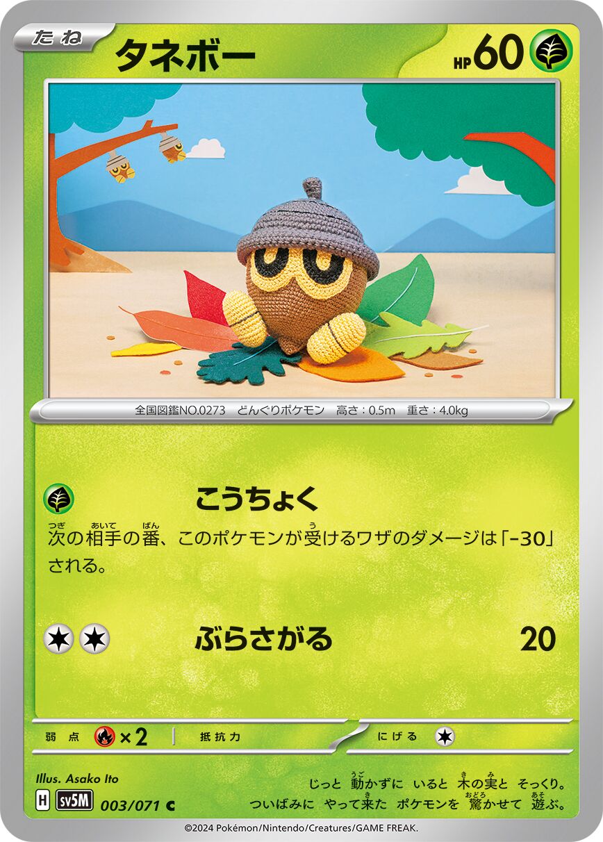 Cyber Judge card list (Japanese TCG) – TCG Collector
